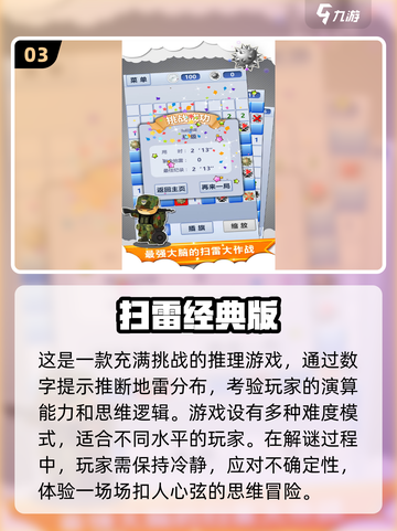 2024超🔥益智游戏推荐，玩转大脑✨截图4