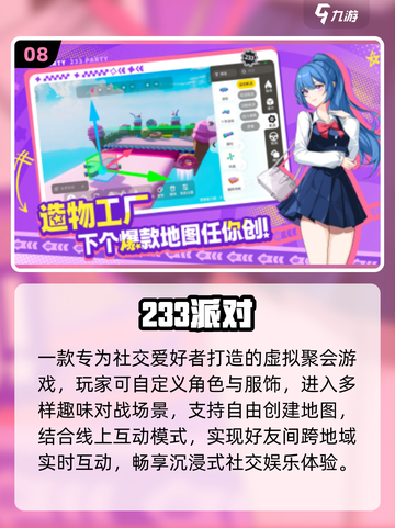 🔥2025聚会游戏大揭秘！🎉截图9