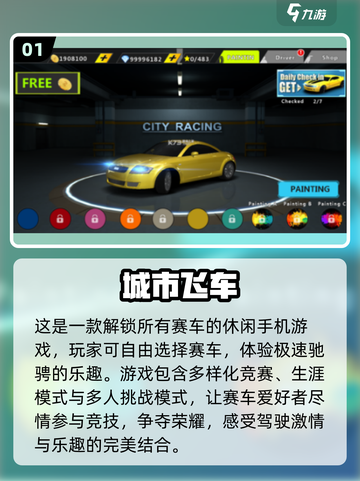 🔥2025必玩主驾驶游戏推荐🚗🎮截图2