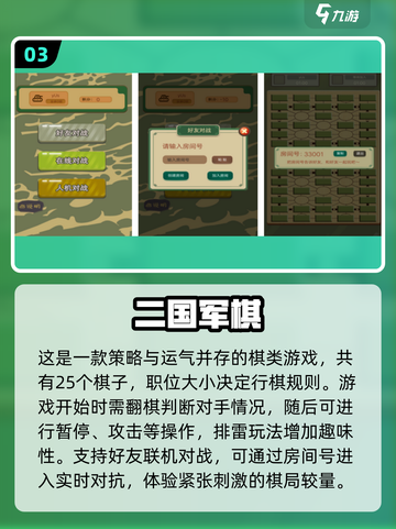 😍2024十大经典双人下棋游戏合集 ChessFight！截图4
