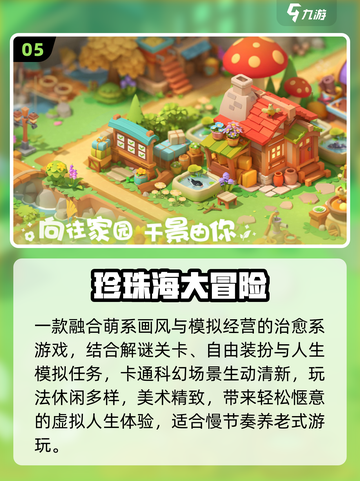 🔥2025最火不氪金手游TOP榜💥截图6