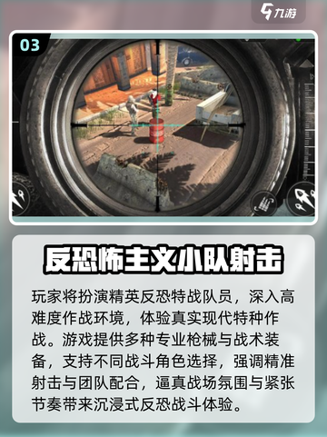 🔥2025反恐手游推荐！这些超刺激🔥截图4
