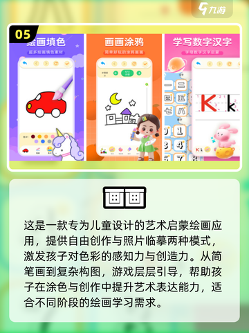 🔥两岁半宝宝手游TOP5推荐！🎮截图6