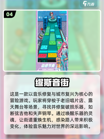 🔥2025最火爆音乐游戏来袭！节奏律动爱好者速来下载🎵截图5