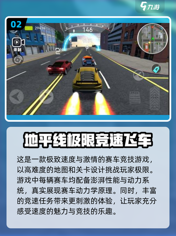 🔥2025必玩赛车游戏排行.TOP级真实体验✨截图3