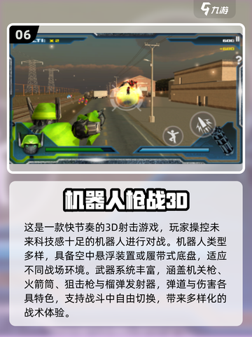 🔥2025必玩变形金刚游戏推荐💥🎮截图7