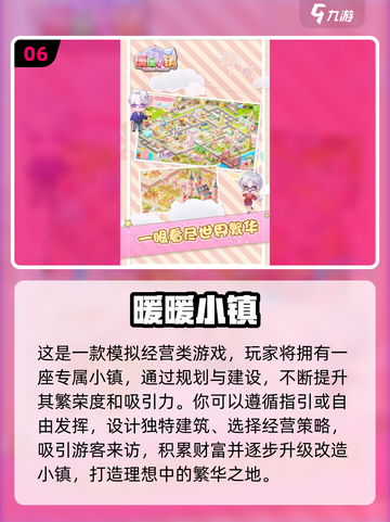 2024女生游戏🔥热门下载分享🎮截图7