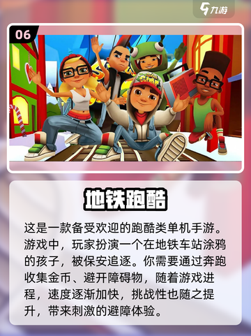 🔥安卓十大耐玩单机手游排行榜🎉截图7