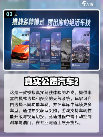 🔥2025最燃跑车手游TOP榜💥🎮极速狂飙体验！截图4