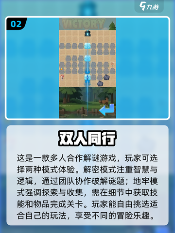 ✨2024超好玩双人游戏推荐，2-4人必备！🎮截图3