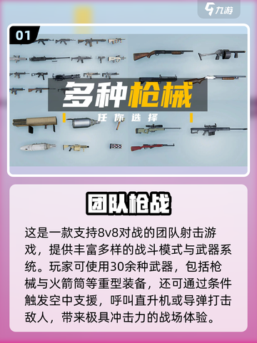 🔥2025超燃枪战小游戏盘点！🎮刺激开战截图2