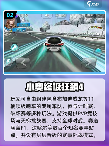 🔥2025必玩跑车游戏TOP榜⚡高可玩性推荐🎮截图3
