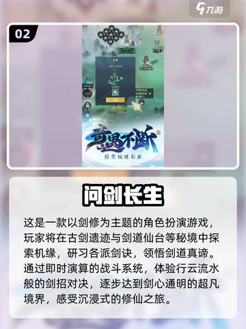 🔥2025最热门仙道手游推荐，修仙爱好者必玩！🎉截图3