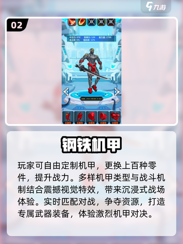 🤖2025最火机甲对战手游TOP5💥截图3
