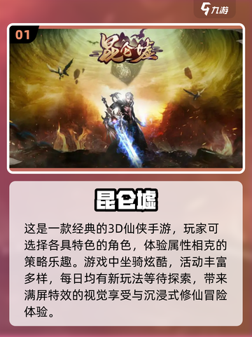 不氪金也能玩！2023🔥仙侠手游推荐✨截图2