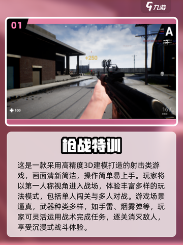 🔥2025最火超拟真射击手游榜！🎮真实体验TOP榜💥截图2
