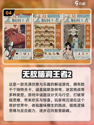 🔥2024必玩！经典单机手游排行榜🎉截图5