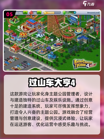 复古玩家必玩！😍2D过山车游戏合集🔥截图6