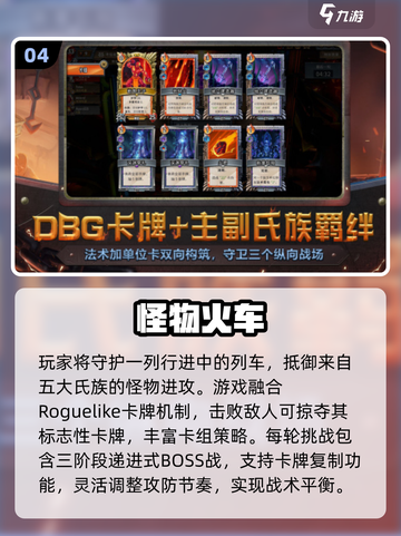 🔥2025最上头肉鸽卡牌TOP5！🎮截图5