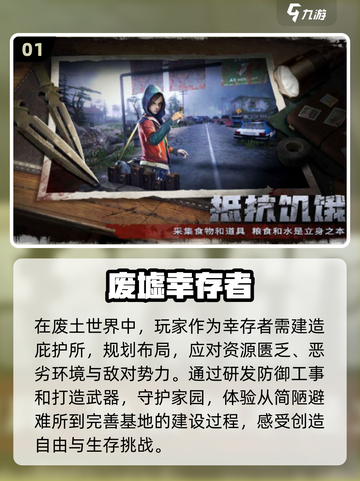 🔥2025必玩！高热度末日生存联机游戏合集🎮截图2