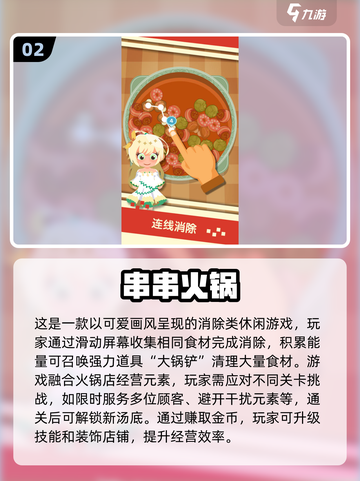 🔥2025超火火锅小游戏推荐！🎮截图3