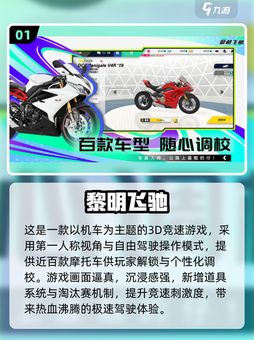 🔥2025九游爆款游戏推荐，这十款你玩过吗？🎮截图2