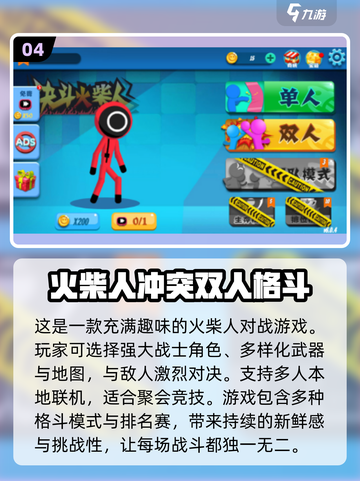 🔥2025最火双人对战手游大盘点！🎮截图5