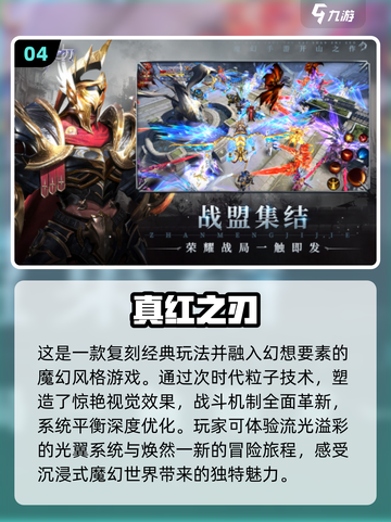 🔥2025最热门奇迹手游下载🔗人气爆款不容错过！截图5