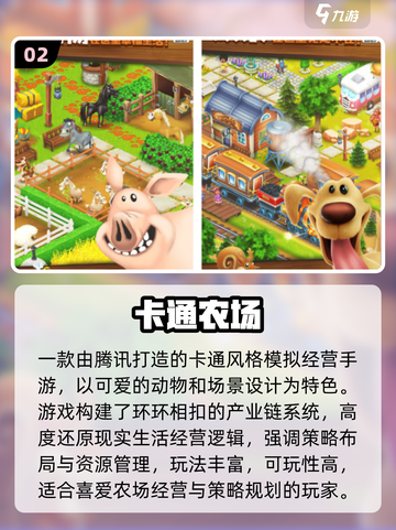 2025必玩卡通游戏🔥免费下载截图3