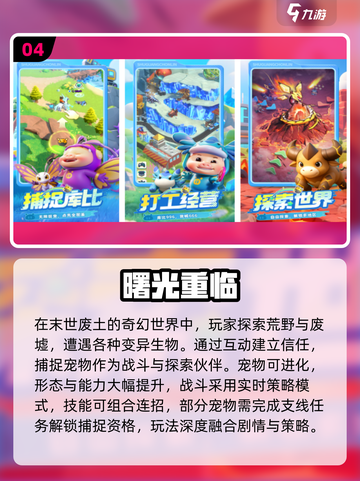 🔥超经典抓宠游戏合集！2025怀旧版推荐💖截图5