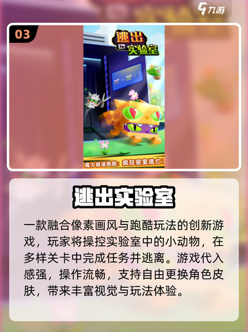 🔥2025爆火跑酷神作！🚀截图4