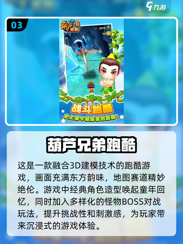 2024必玩🔥跑酷游戏单机版汇总🎮截图4