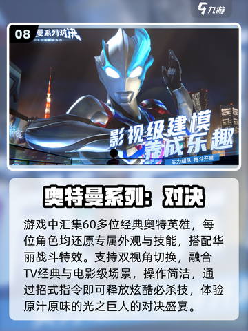 🔥5v5奥特曼手游TOP5💥2025必玩！截图9