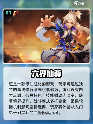 🔥2025最受欢迎挂机游戏推荐，可玩性爆表！🎮截图2