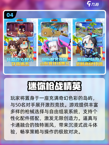 🚇2025最火地铁射击手游🔥截图5