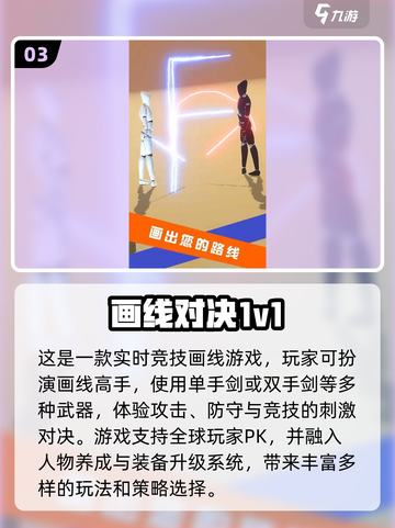 😍2025超好玩画线游戏合集推荐🔥截图4