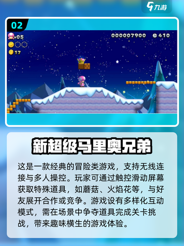 🔥2025必玩！超有趣马里奥多人手游合集|mario截图3