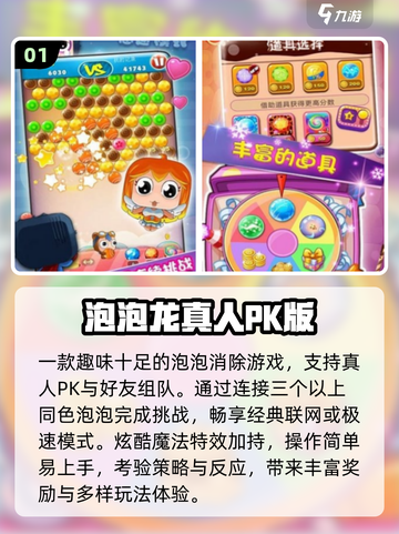 🔥2025免费PK小游戏入口曝光！🎮截图2