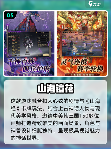 🔥2025爆款山海经对战手游来袭！🎮截图6