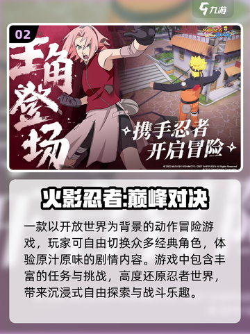 🔥2025最火火影游戏TOP榜💥截图3