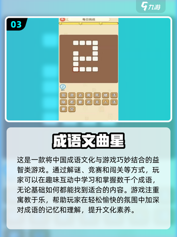 2024必玩🔥免费填字游戏下载推荐📖截图4