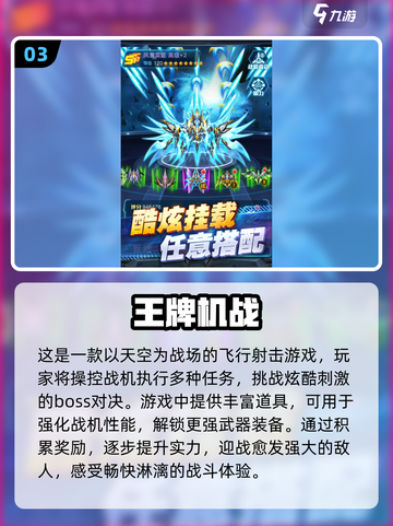 🔥2025最受欢迎飞机射击游戏大全✈截图4