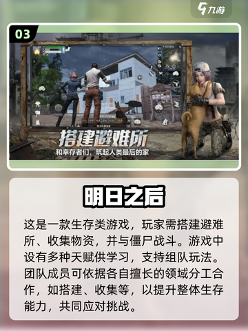 丧尸来袭！🔥地下庇护所建造游戏推荐좀截图4