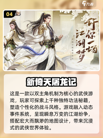 不氪金也能爽！🔥2025高质量武侠手游推荐✨截图5