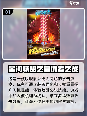 🔥2024必玩！🔥超燃飞机射击手游下载大全✈截图2