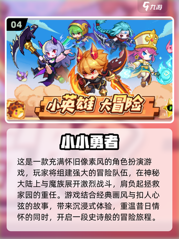 🔥2024必玩！超有趣日本闯关游戏合集🎮截图5