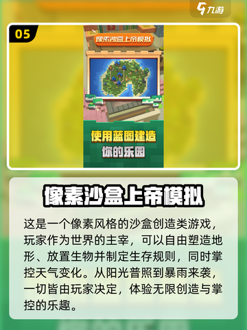 2024必玩沙盒求生游戏🔥生存爱好者不容错过！截图6