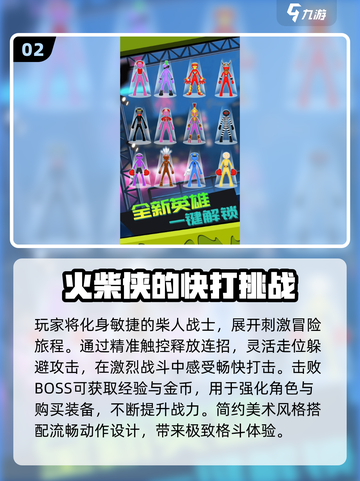 🔥2025高人气打架游戏合集💥🎮截图3