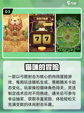 🐱2025必玩！高人气猫咪手游TOP榜截图4