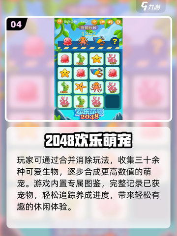🔥2048神作TOP5！手残党也能上分🏆截图5